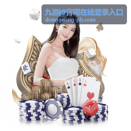 九游j9官网在线登录入口切换网络后页面跳转说明
